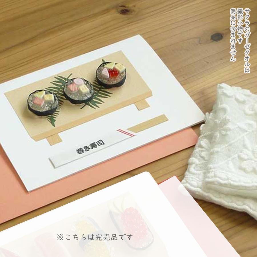 グリーティングカード 立体 巻き寿司 メッセージカード 面白い