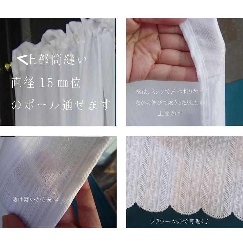 カフェカーテン 上部筒縫いだから隙間風が入り難い 防寒 高い天井用 日除け 日よけ 遮熱 リビングの間仕切りにお勧め 防炎 断熱 節電 Uvカット 帝人の生地使用 Teijin250 レース雑貨とスリッパのお店ai 通販 Yahoo ショッピング