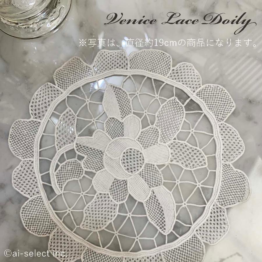 老舗専門店の丸いベニスレース 直径約19cm ホワイト ドイリー レース