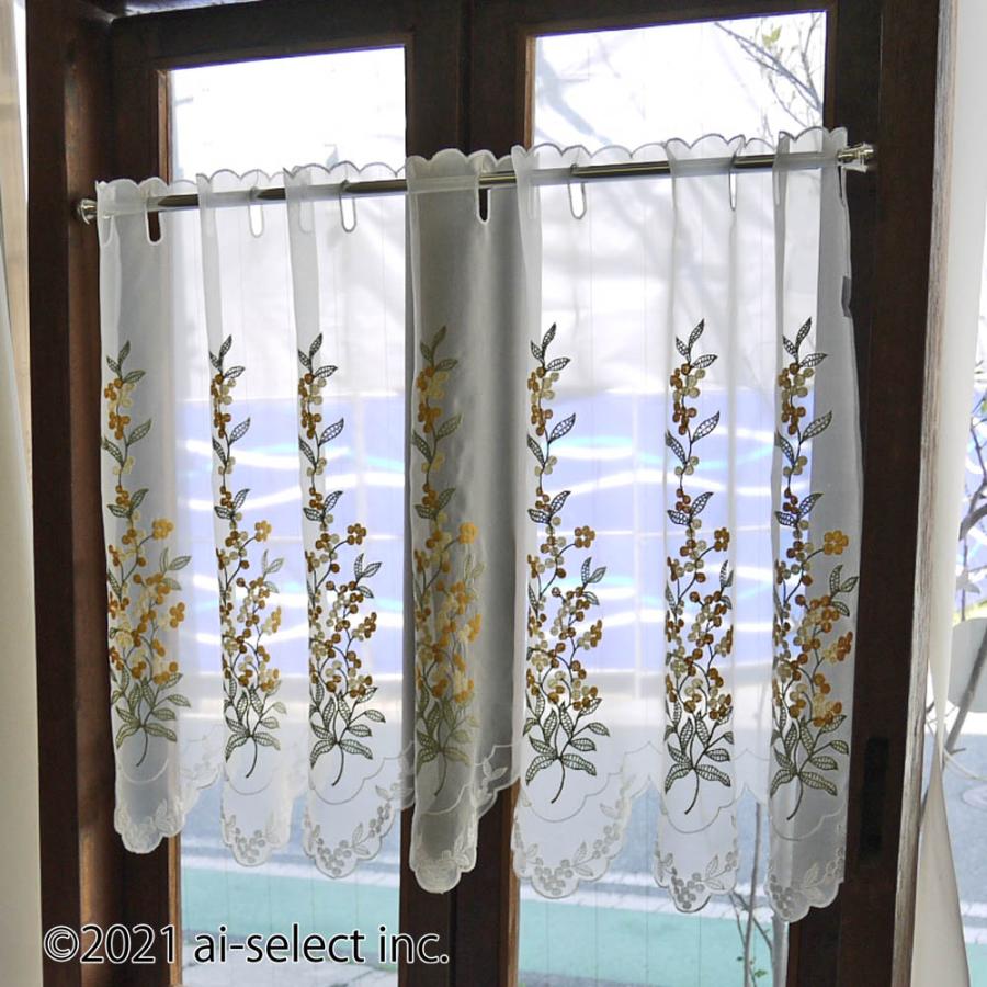 カフェカーテン 縦60cm ミモザ 刺繍 小窓 目隠し 棚 黄色 ポスト投函で