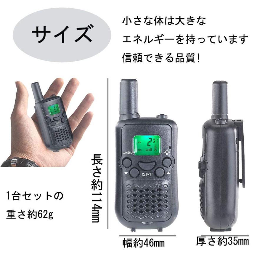 トランシーバー 2台セット無線機免許不要 M2787-66-45】トランシーバー