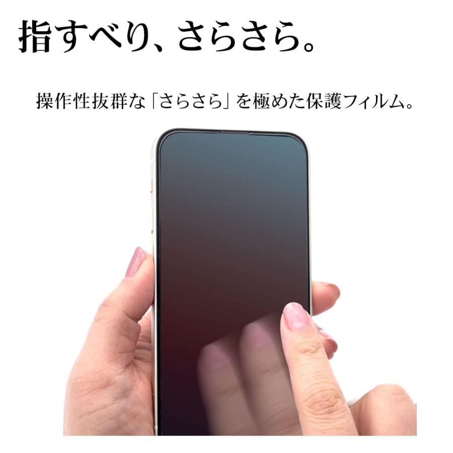 ラスタバナナ フィルム AQUOS sense7 plus 専用 全面保護 さらさら マット アンチグレア 反射防止 日本製 貼り付けガイド ア｜ai-shops｜02