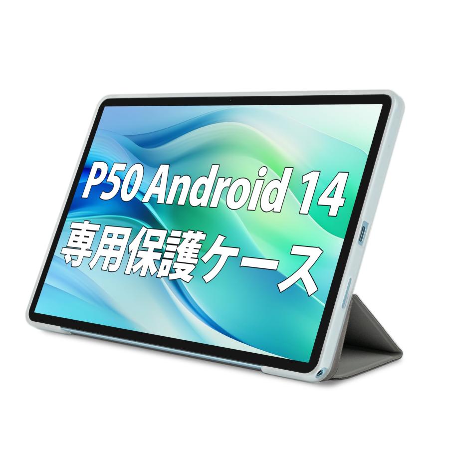 TECLAST P50 Android 14タブレット11インチ 専用保護ケース、3段階角度 