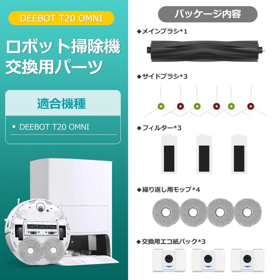 ECOVACS エコバックス DEEBOT T20e OMNI ロボット掃除機