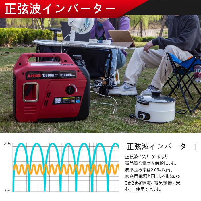 APJ1700i ECOモード 定格1.6Kva インバーター発電機 防音 PSE認証 