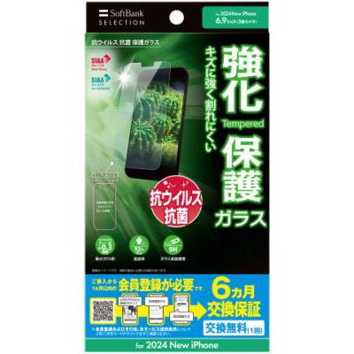 iPhone SoftBank SELECTION 抗ウイルス 抗菌 保護ガラス for 16 Pro