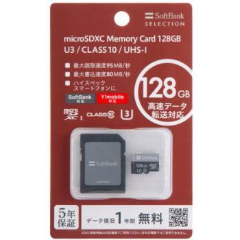 SoftBank SELECTION microSDXC メモリーカード 128GB U3 / CLASS SoftBank SELECTION microSDXC メモリーカード 128GB U3 / CLASS