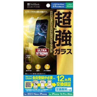 iPhone SoftBank SELECTION ULTRA STRONG 超強 保護ガラス for 17 Pro