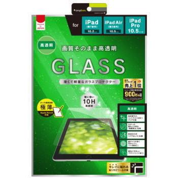 iPad Air トリニティ iPad(第7世代)/iPad Air(第3世代)/iPad Pro