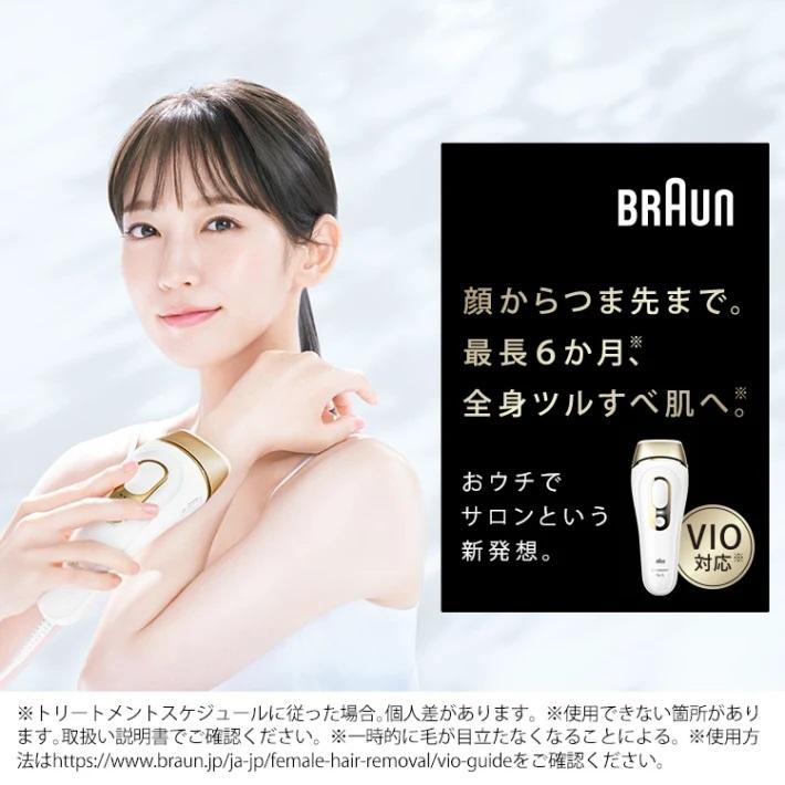 BRAUN ブラウン 光美容器 シルクエキスパート Pro5 PL-5117 脱毛器 フラッシュ式 部分用アタッチメント付き｜ai-yshop｜02