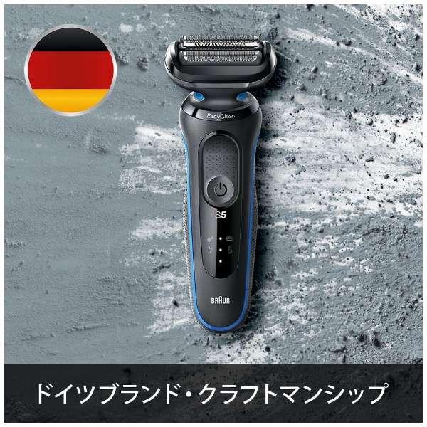 BRAUN Series 5 ブラウン 密着シリーズ5 メンズ 電気シェーバー BRAUN Series 5 ブラウン 密着シリーズ5 メンズ 電気シェーバー