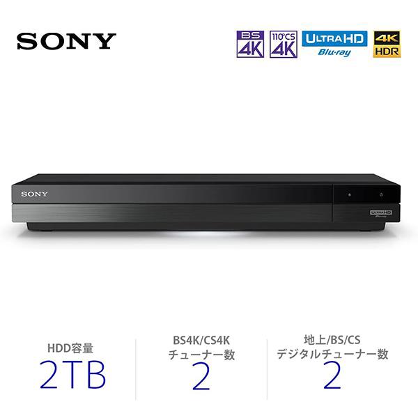 SONY（ソニー） 2TB 2チューナー 4K ブルーレイレコーダー BDZ-FBW2100