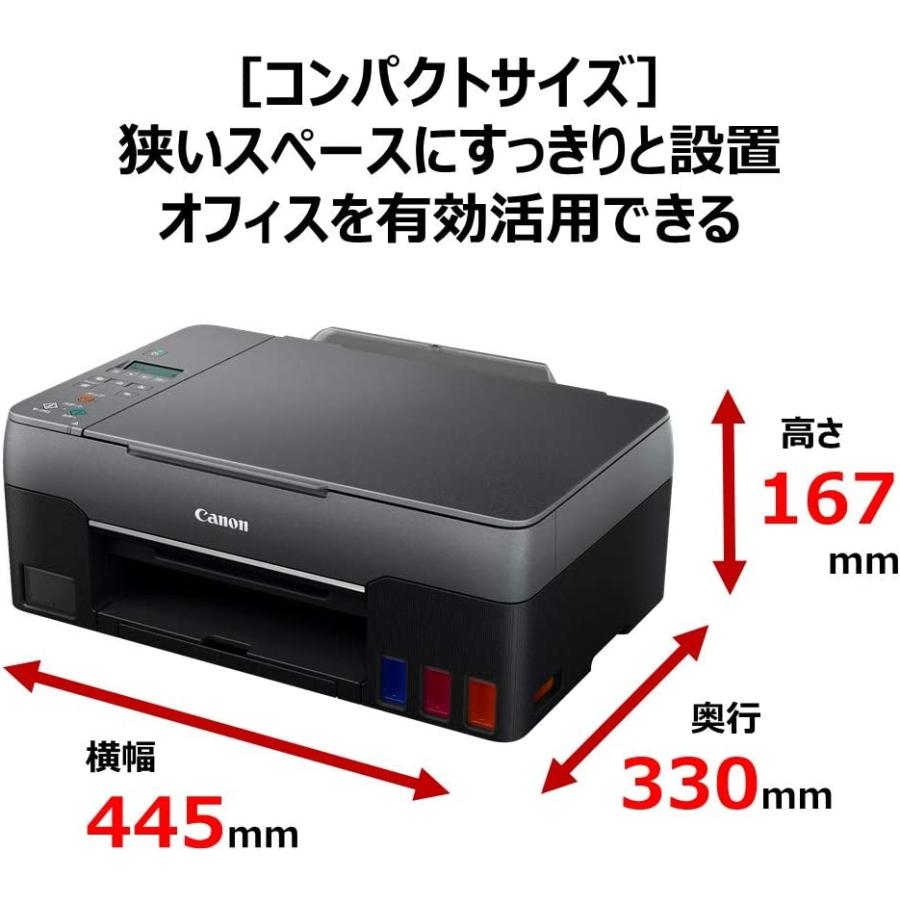 キヤノン Canon プリンター 特大容量ギガタンク搭載 G3360 A4
