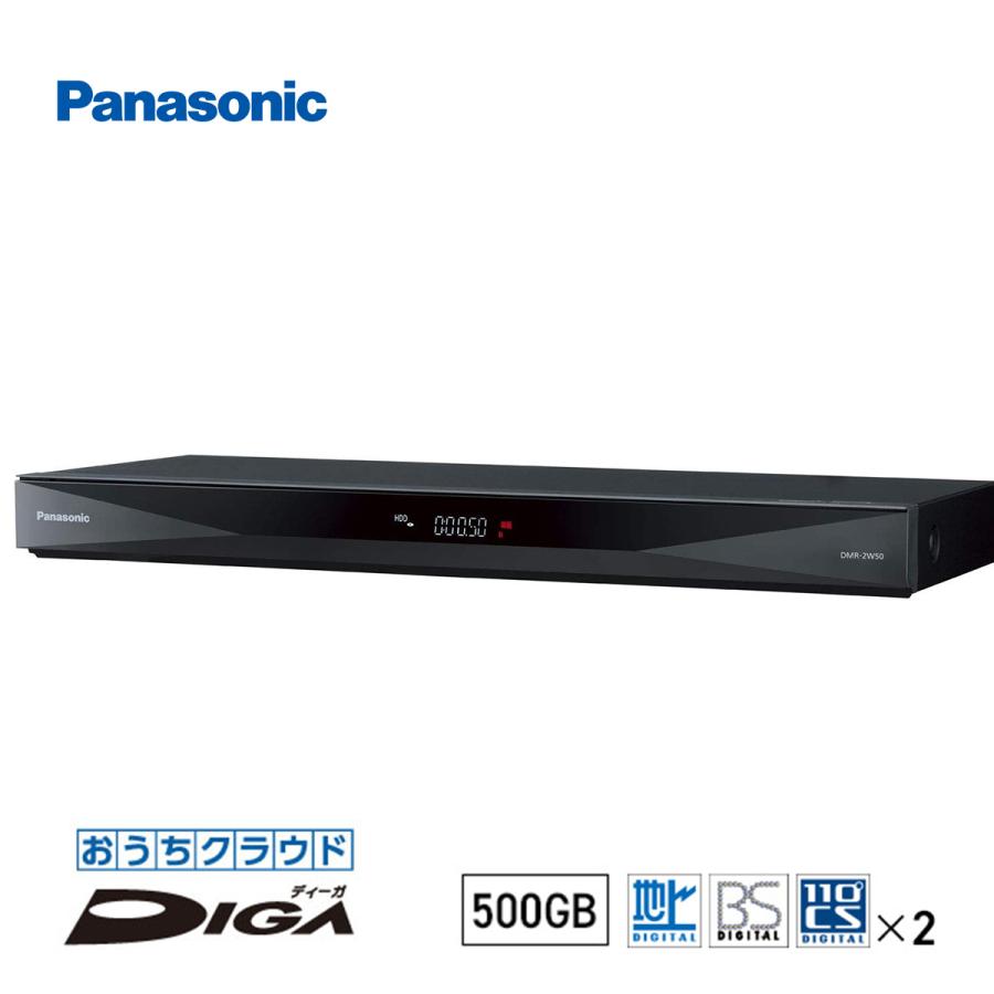 パナソニック ブルーレイレコーダー DMR-2W50 500GB 2チューナー 4K  