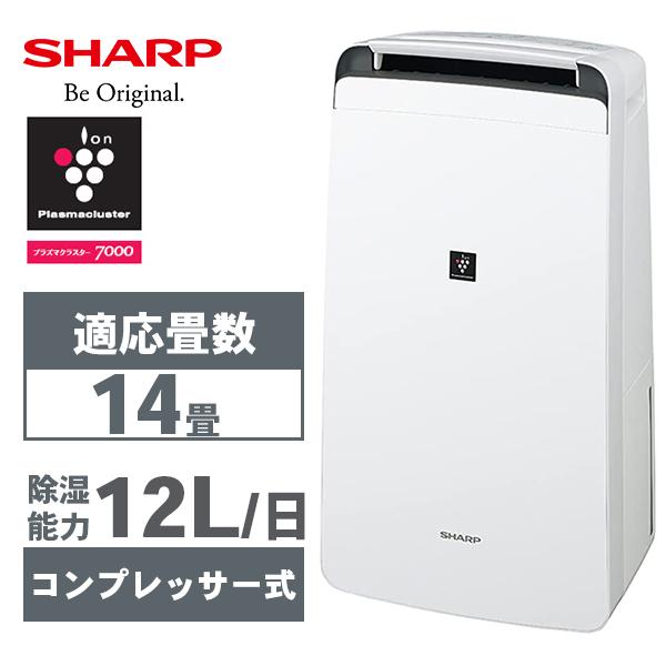 プラズマクラスター シャープ 衣類乾燥機 除湿機 CV-L120-W プラズマクラスター シャープ 衣類乾燥機 除湿機 CV-L120-W