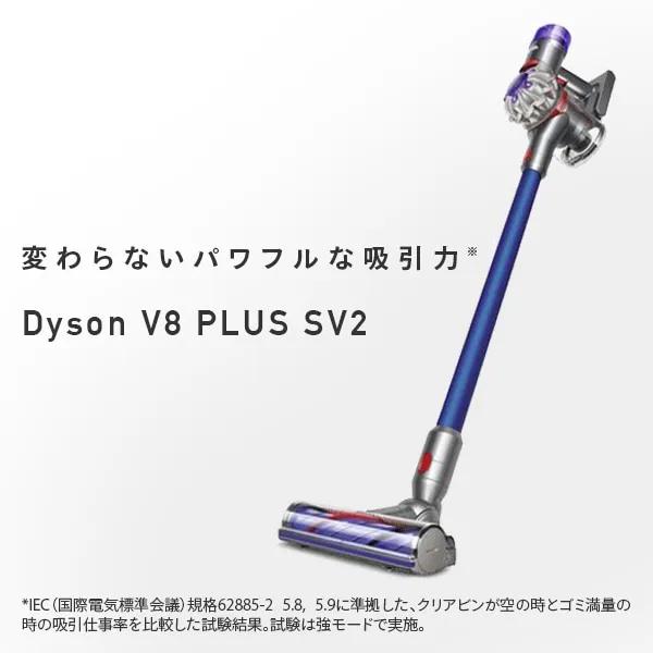v8 Dyson ダイソン コードレス クリーナー 掃除機 V8 サイクロン v8 Dyson ダイソン コードレス クリーナー 掃除機 V8 サイクロン