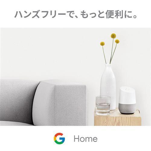 Google スマート家電一式 Style、スマート家電とGoogleスマートスピーカーをセットにしたお得な