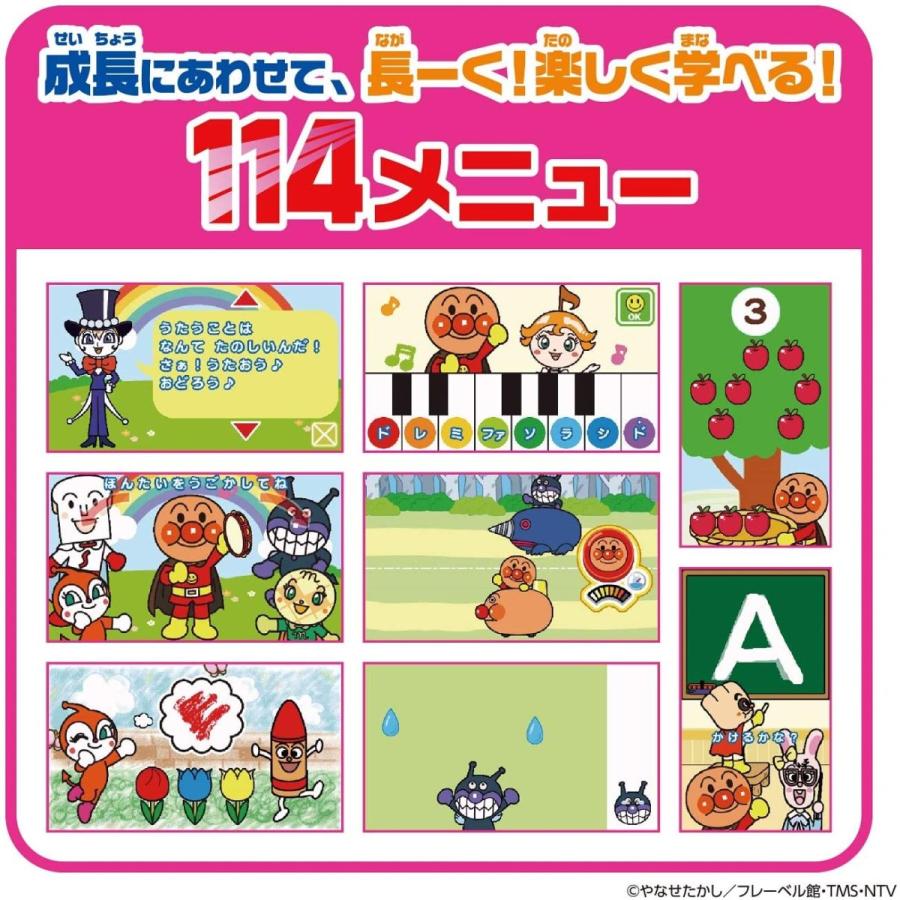 BANDAI バンダイ それいけ!アンパンマン アンパンマン すくすく