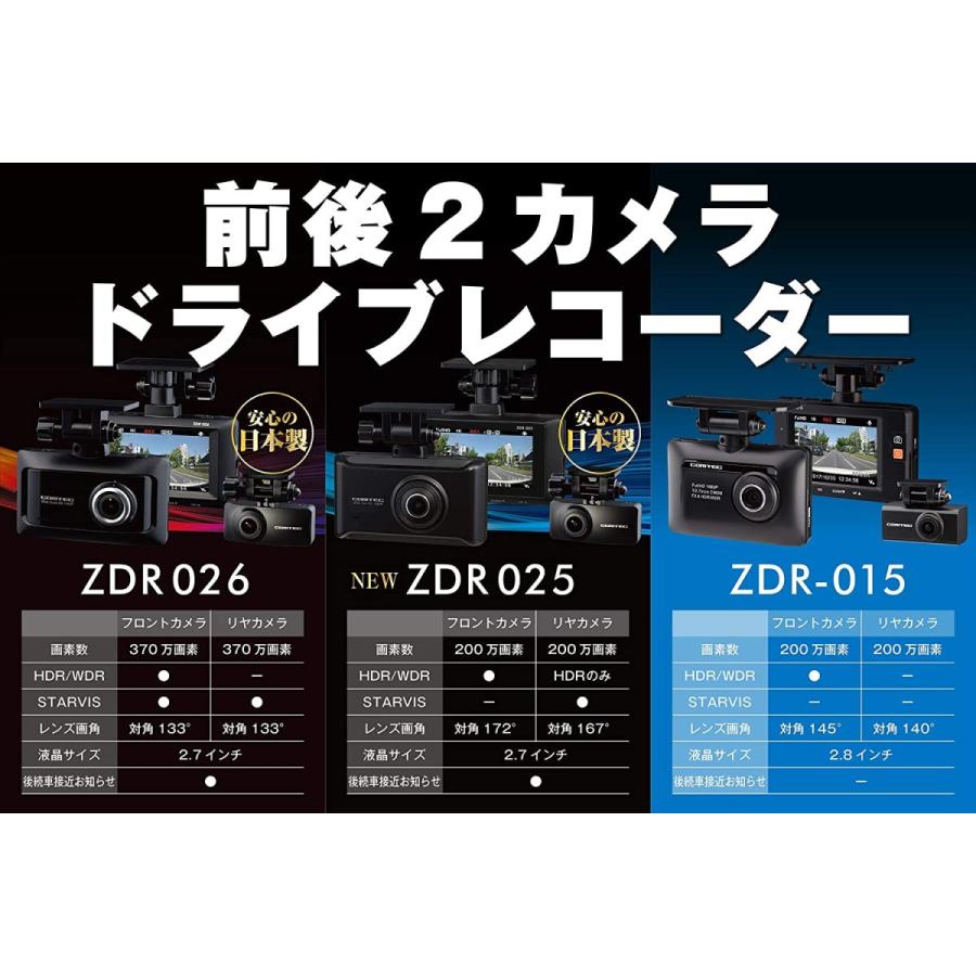 コムテック 前後2カメラ 一体型 ドライブレコーダー ZDR-015 前後200万画素 Full HD ノイズ対策済 Gセンサー GPS 高速起動 駐車監視 安全運転支援機能付 コムテック 前後2カメラ 一体型 ドライブレコーダー ZDR-015 前後200万画素 Full HD ノイズ対策済 Gセンサー GPS 高速起動 駐車監視 安全運転支援機能付