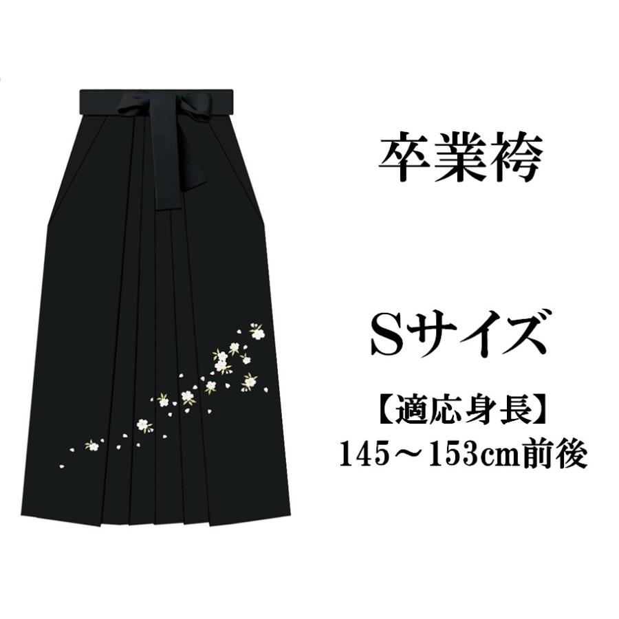 送料無料　新品　入学　卒業袴　刺繍　S 　黒　適応身長145～153cm前後 新品 入学 卒業袴 黒 刺繍 S 紐下87cm 適応身長145〜153cm前後 女袴