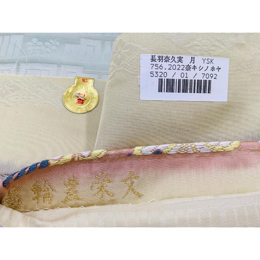中古品　正絹　袋帯　高級西陣織　吉啓織物　新小石丸　草木染　唐織　六通柄　雪輪豊栄文様　O26005　t_6