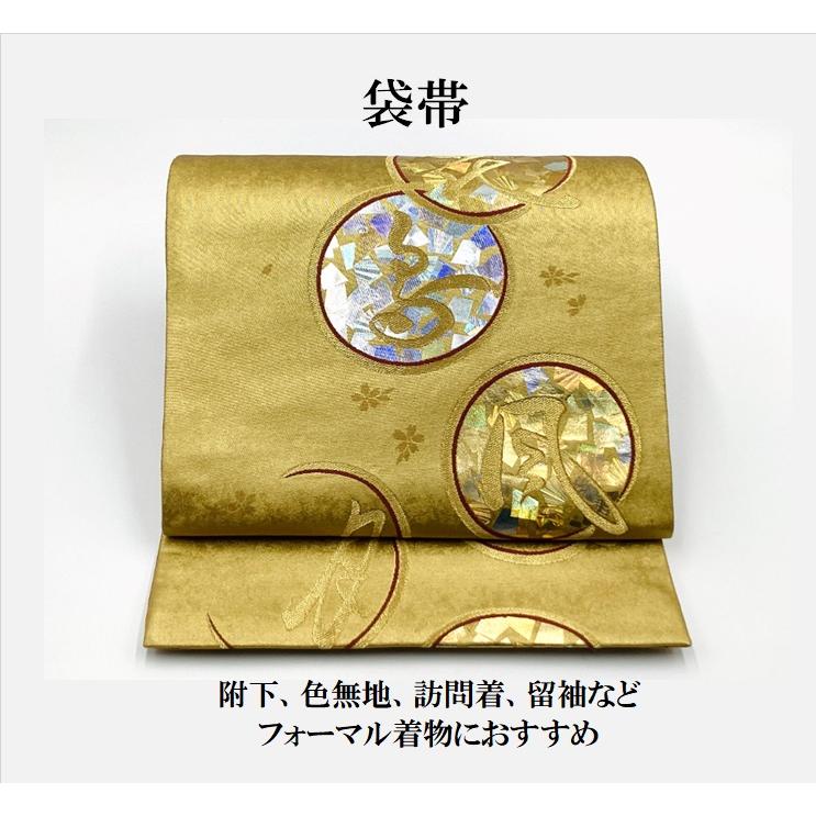 中古品 正絹 袋帯 高級 西陣織 堀省平 本金箔 プラチナ 引箔 六通柄  