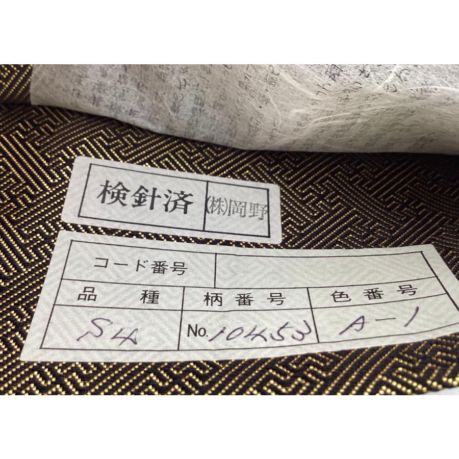 未使用品 正絹 袋帯 高級 博多織 佐賀錦 岡野武一郎 六通柄 O23128 t 