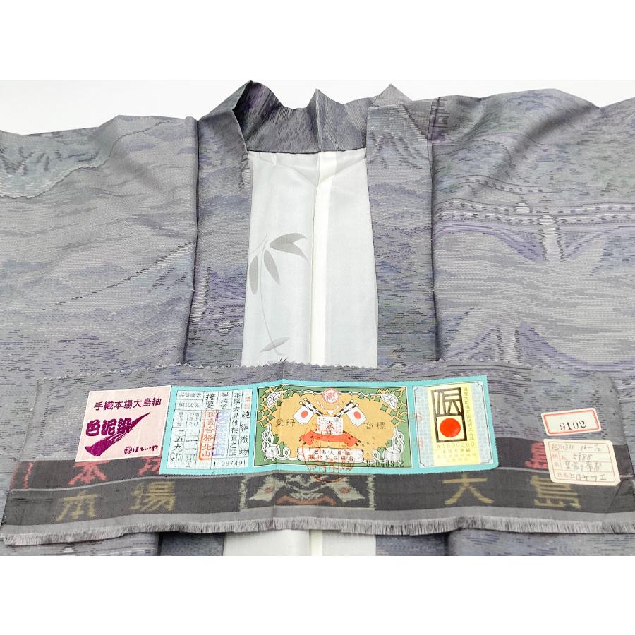 未使用品 正絹 横双大島 アンサンブル 着物羽織 セット 袷きもの 25444 