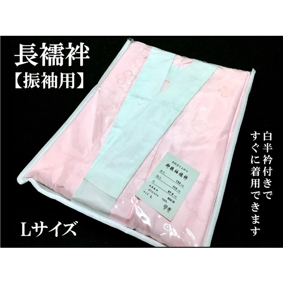 長襦袢 身丈120cm 裄丈61cm S 振袖用 霞 ツッパる 地紋 薄ピンク 正絹 
