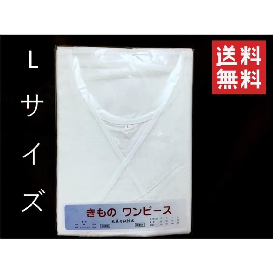 新品 肌着 スリップ 礼装用 抜衿式 ワンピース 和装小物 下着 L Z 値引