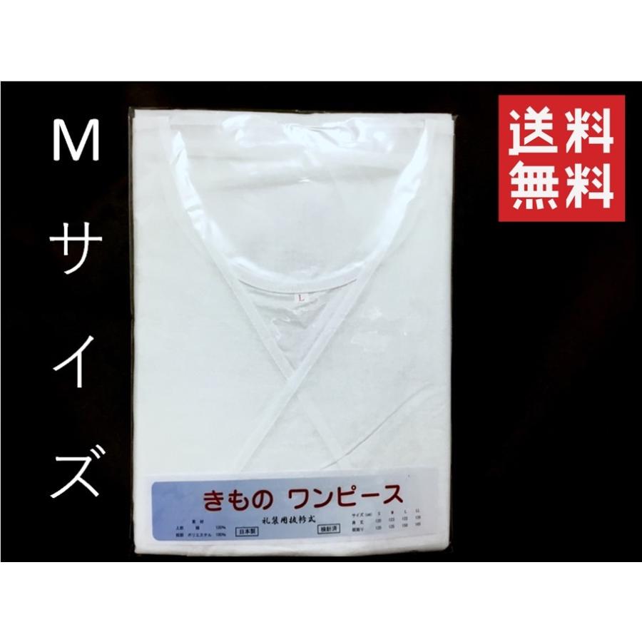 新品 肌着 スリップ 礼装用 抜衿式 ワンピース 和装小物 下着 ｍ Z 50 Off