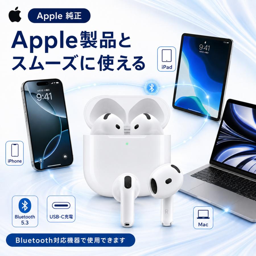 Apple Apple AirPods 4 第4世代 純正 中古品 USB-C充電ケース付