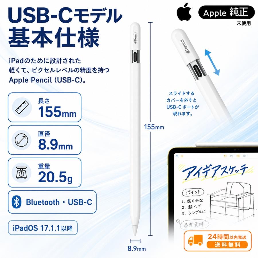 【美品】Apple Pencil アップルペンシル 純正 第1世代 保証未登録 Apple 新品 未開封 Apple Pencil USB-C 純正 保証未開始 メーカー1年