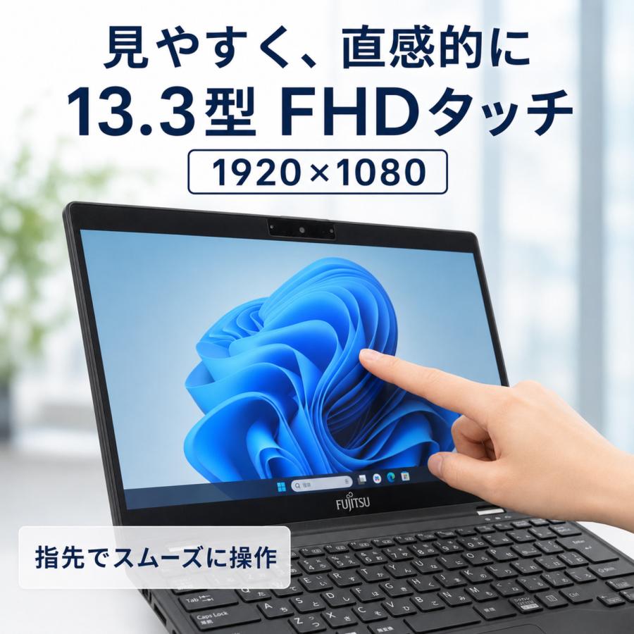 中古 ノートパソコン 富士通 LIFEBOOK U9311X/F 13.3型FHD タッチ2in1