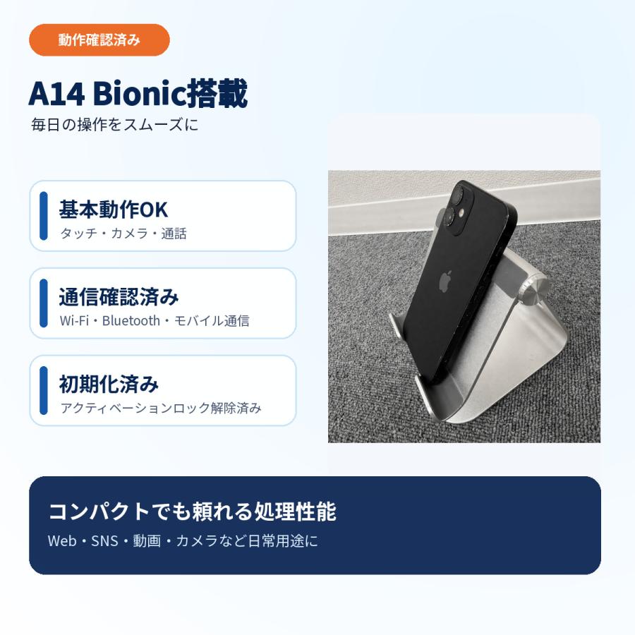 Apple 中古 訳あり Apple iPhone 12 mini 128GB ブラック SIMフリー