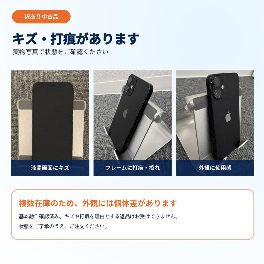 Apple 中古 訳あり Apple iPhone 12 mini 128GB ブラック SIMフリー