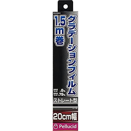 ペルシード Pellucidカーフィルム グラデーションフィルム SM 20cm×1.5m PXY2001