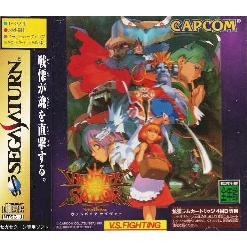 CAPCOM - セガサターン　ヴァンパイア　セイヴァー 拡張ラムカートリッジ4MB  はがき付き セガサターン ヴァンパイアセイヴァー 4MB拡張ラムカートリッジ