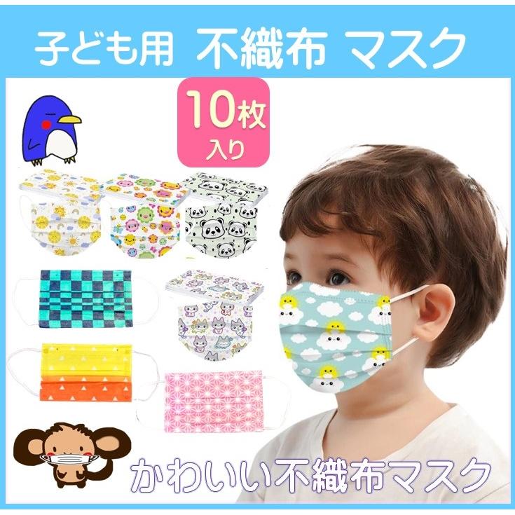 子ども キッズ マスク 不織布 3層構造 かわいい 和柄 入学準備 入園 