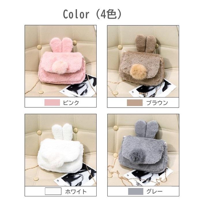 うさぎポシェット ショルダーバッグ ファー もこもこ ふわふわ