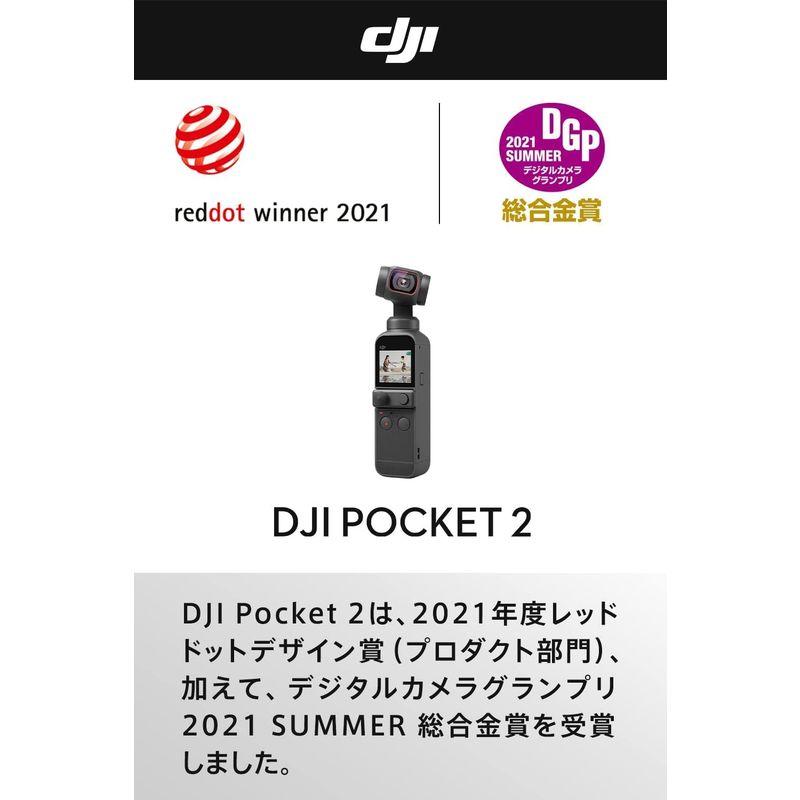 公式通販 国内正規品 DJI POCKET 3軸ジンバル 3軸手ブレ補正搭載カメラ