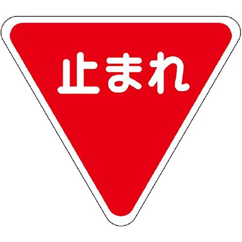 835-010標識マーク一時停止　1000