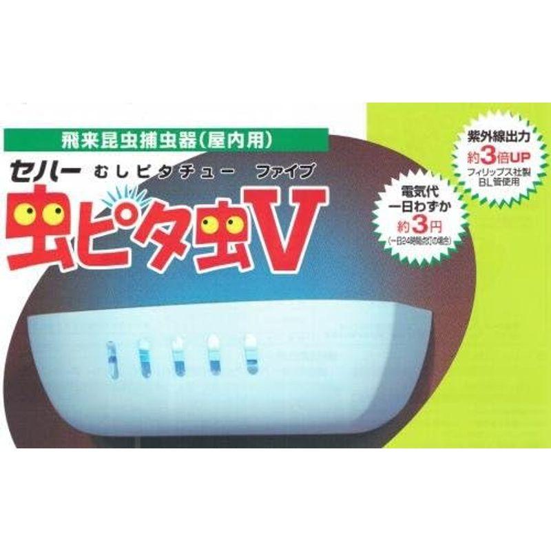 セハージャパン　虫ピタ虫V(ファイブ)　屋内用飛来昆虫捕虫器　TKTBR-031719