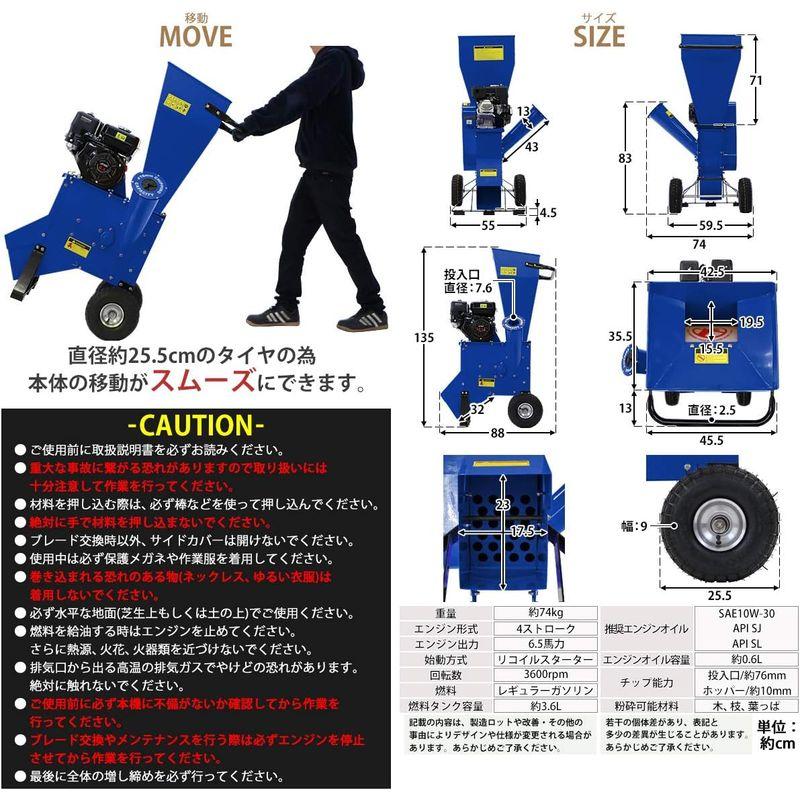 粉砕機　ウッドチッパー　ガーデンシュレッダー　パワフル　6.5HP　エンジン式　強力　ガーデンチッ　ブルー　6.5馬力　最大粉砕径約76mm