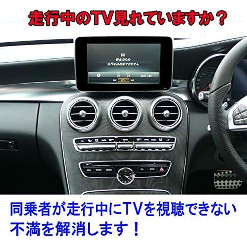 ベンツ　CLA　クラス　(C118)　NTG6.0　ナビキャンセラー　TVキャンセラー　簡単カプラー接続配線加工無し工具付　メルセデスベンツ