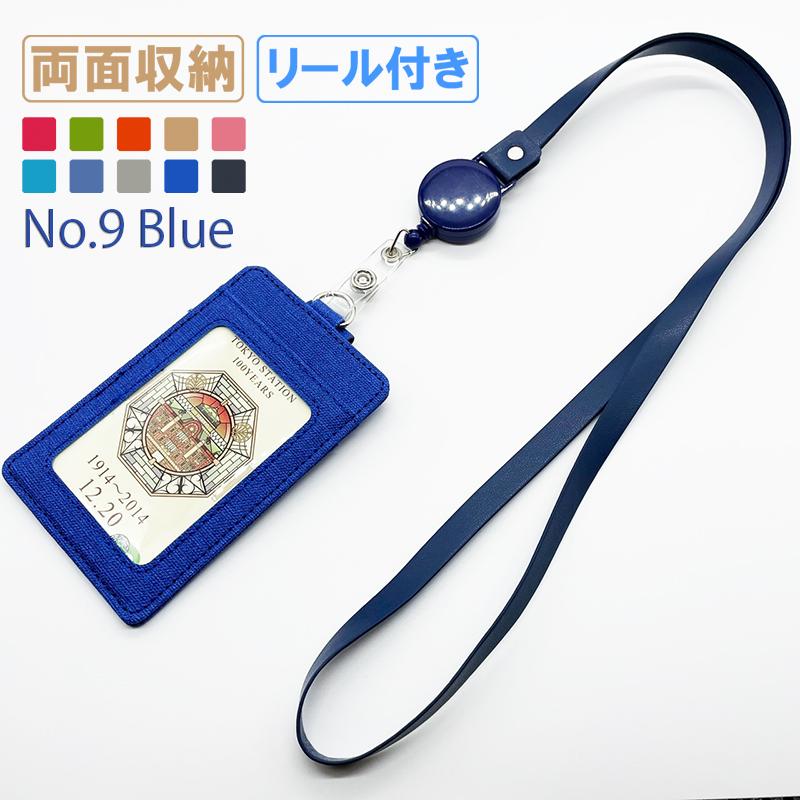パスケース カード 縦型 レディース リール付き 定期入れ メンズ ID IC