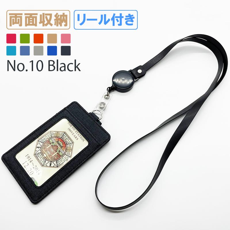 パスケース カード 縦型 レディース リール付き 定期入れ メンズ ID IC