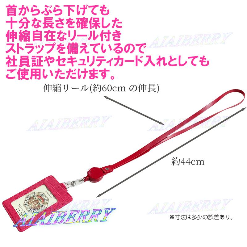 パスケース リール付き レディース カードケース メンズ おしゃれ Id Ic 社員証 定期入れ 通勤 通学 ネックストラップ Aiaiberry Ac Ac 006 Aiaiberry 通販 Yahoo ショッピング