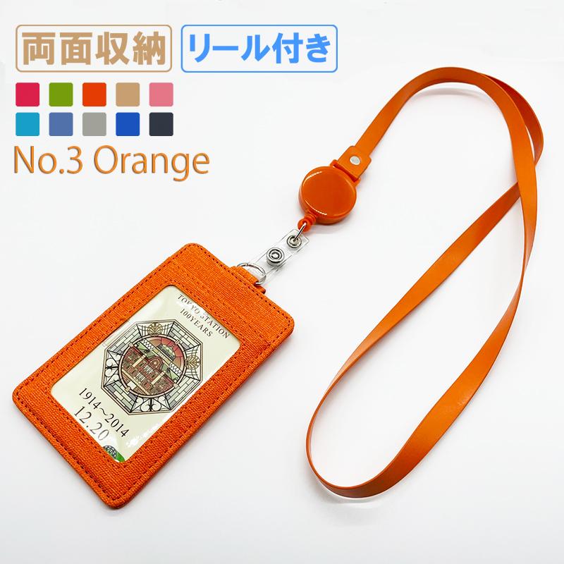 パスケース カード 縦型 レディース リール付き 定期入れ メンズ ID IC