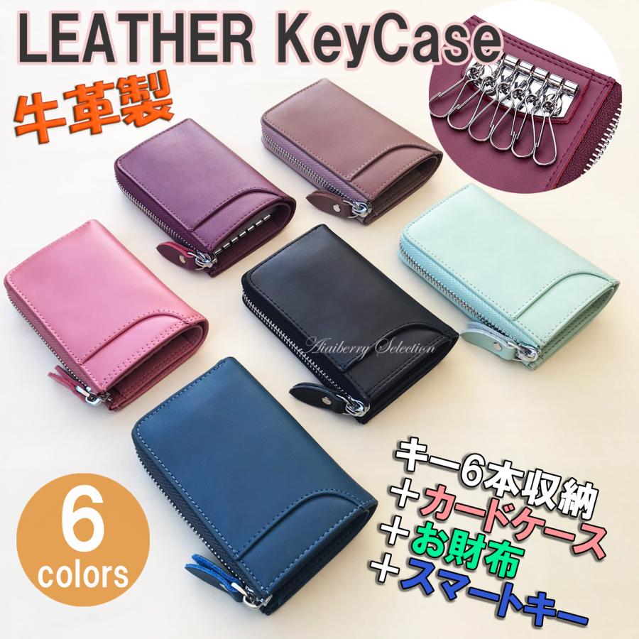キーケース レディース 本革 メンズ 鍵入れ カード お財布 スマートキー 上質 キー6本収納 レザー Aiaiberry Ac Ac 018 Aiaiberry 通販 Yahoo ショッピング